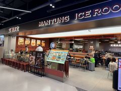 -文通冰室(东方宝泰店)