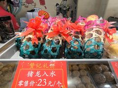 -赞记龙凤礼饼(龙津路店)