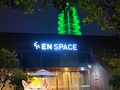 门面-EN SPACE恩空间