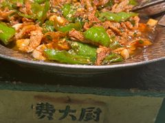 -费大厨辣椒炒肉(太平老街店)