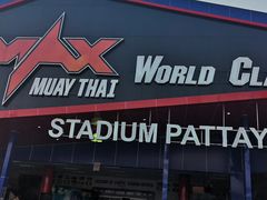 -芭提雅MAX泰拳馆