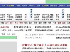 -太平洋数码广场