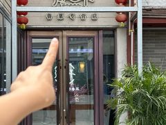-湖畔鲁菜·二十年老字号餐厅(大明湖店)