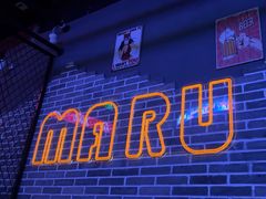 -MARU玛露音乐餐厅(大学路店)