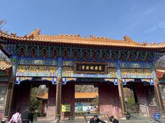 -高庙保安寺