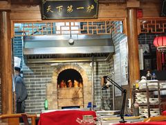 -北平食府(马鞍山路店)