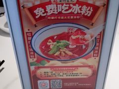 -川味堂·四川豆花(八卦岭店)