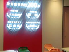 -季季红火锅(新建新城吾悦店)