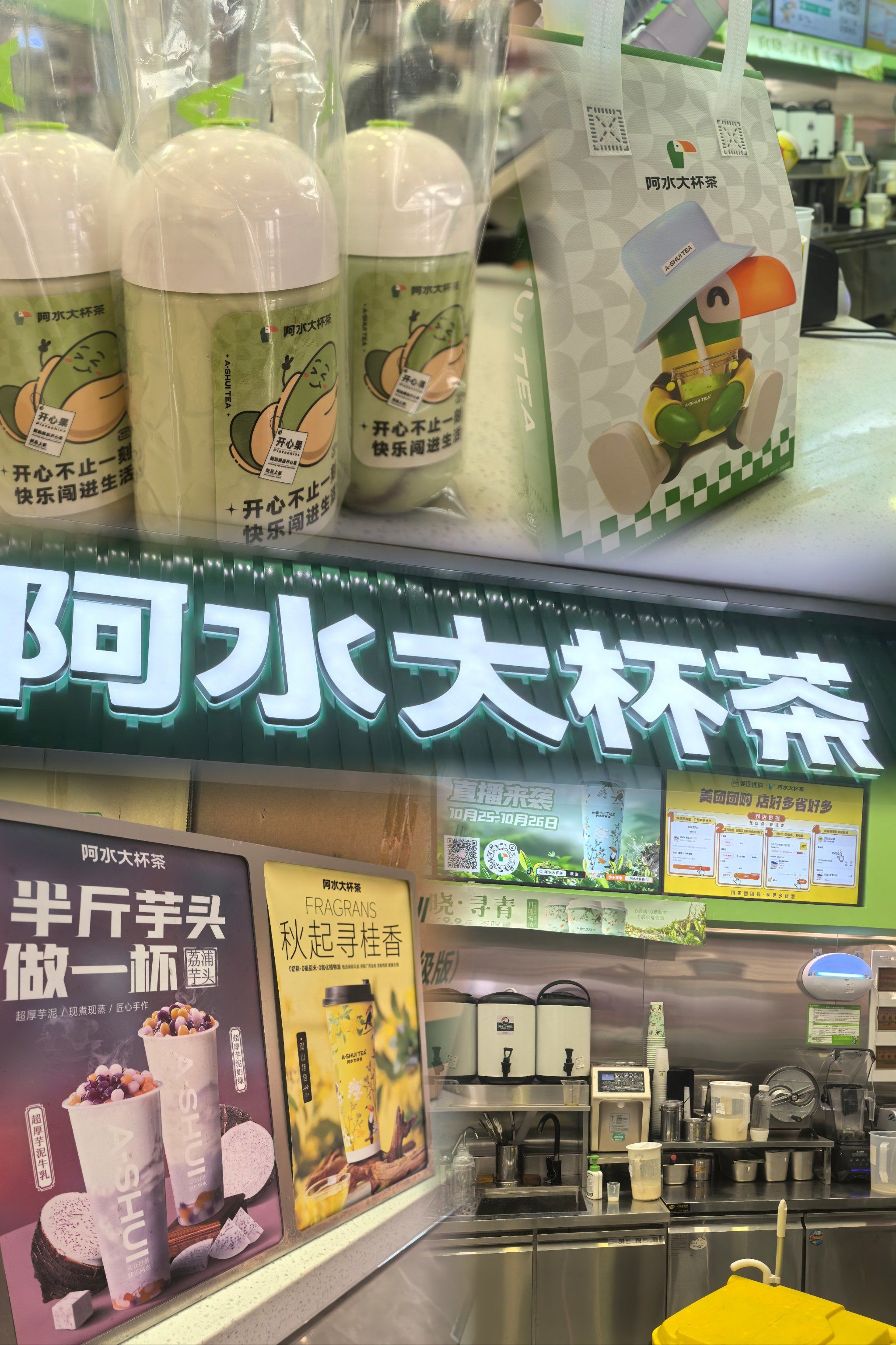 济南人自己的奶茶《阿水大杯茶》
环宇城店,超市一进门就看到阿水了
