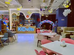 -KIDults童伴儿亲子餐厅(达美中心广场店)