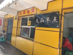 -文山荷鲜居(翠湖店)