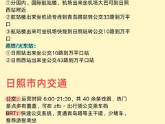 -日照灯塔风景区