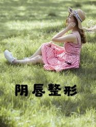 -邢台妇产医院