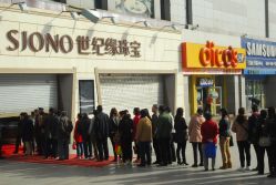 -世纪缘珠宝(济南品牌店)