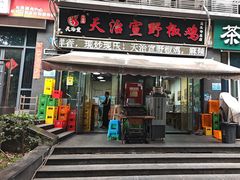 -天治宣·野椒鸡(龙头寺总店)