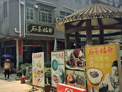-黄埔古港