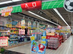 -大润发(鹤山店)