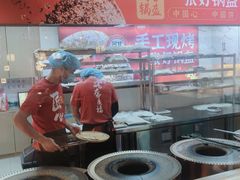 -华威约饭街