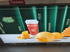 -港师傅·菠萝包(北京超极合生汇店)