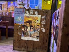 -坂吉屋·居酒屋深夜食堂(龙湖店)