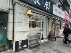 -黄阿姨锅贴大王(万航渡路店)