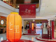 -龙湖南京江北天街