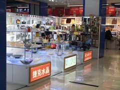 -天丰利生活MALL(和平里店)