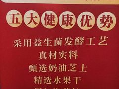 -福晶园益生菌蛋糕面包(紫荆山店)