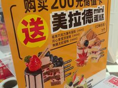 -味多美蛋糕(大兴店)