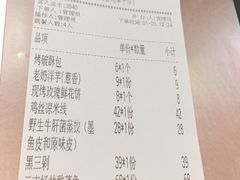 账单-云海肴云南菜(曲江大悦城店)