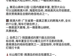 -青澳湾北回归线广场