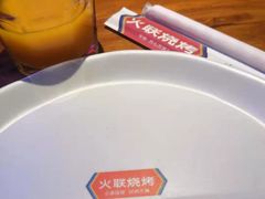 -火联烧烤(学院路创始店)