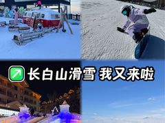-长白山万达国际滑雪场
