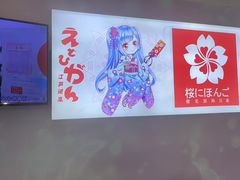 -樱花国际日语(人广中心)