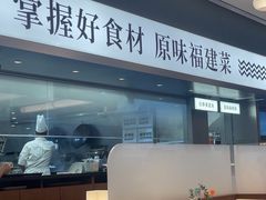 -莆田餐厅PUTIEN(世博源店)