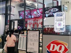 门面-DQ·蛋糕·冰淇淋(万象城店)