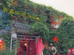 -即墨老公社·海肠捞饭大王(古城店)