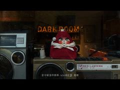 -当年暗房俱乐部(上海店)