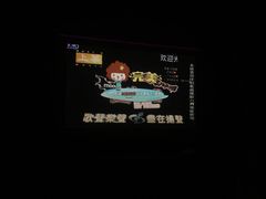 -乐圣量贩KTV自助餐(崇文店)