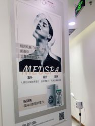 -和颜一美轻医美连锁