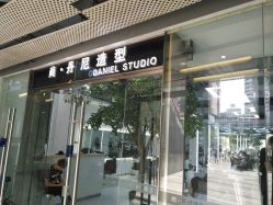 点击看大图 门面-尚·丹尼Hair