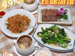 -珍味汤馆·潮汕家乡菜(保利文化广场店)