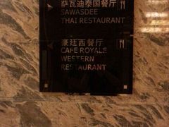 2楼过道的指示牌-食肆&Fourteen(武林夜市店)