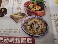 菜单-张氏宽窄巷成都菜(澳德乐店)