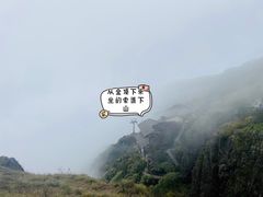 -萍乡武功山风景名胜区