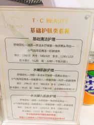 -T·C BEAUTY皮肤管理美容美体工作室