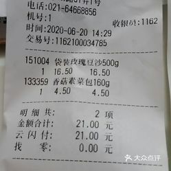 叉烧包简谱_叉烧包,时尚餐厅 叉烧包价格 订餐小秘书(2)