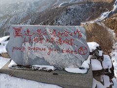 -蟠龙山长城景区