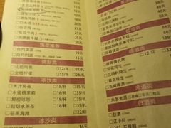 菜单-胖哥俩肉蟹煲(悦荟广场店)