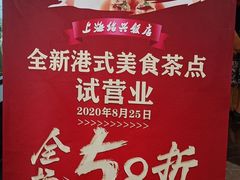 -绍兴饭店(大宁店)
